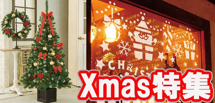 Xmas2023