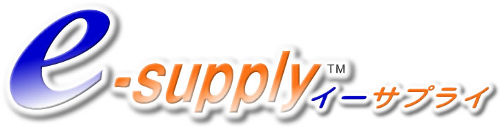 e-supplyへ