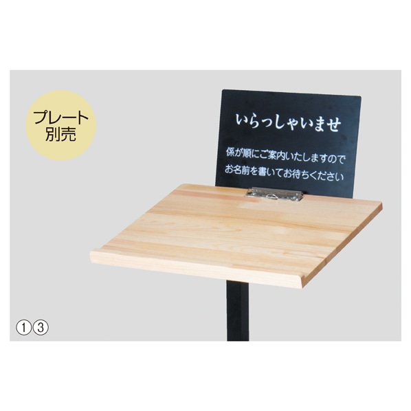 ★61-226-3-2 記名台けやきタイプ
