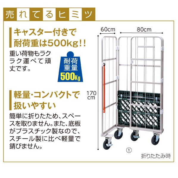 ★61-366-1-2 店舗用ラスパレ W85cm