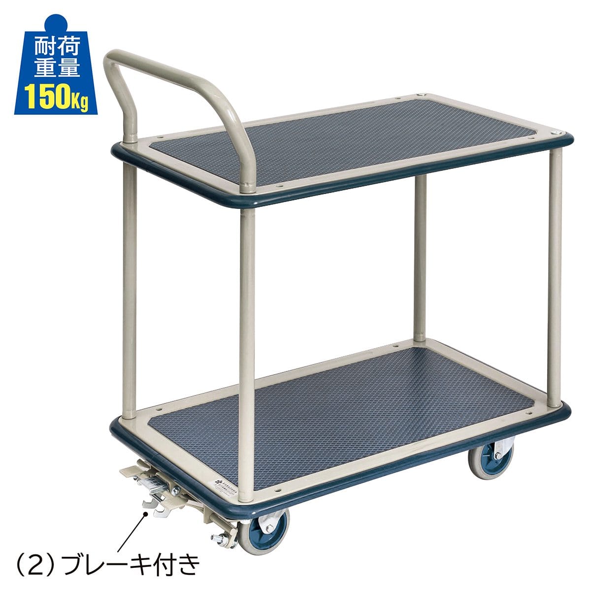 ★61-784-16-2 スチール製2段カートフットブレーキ付き