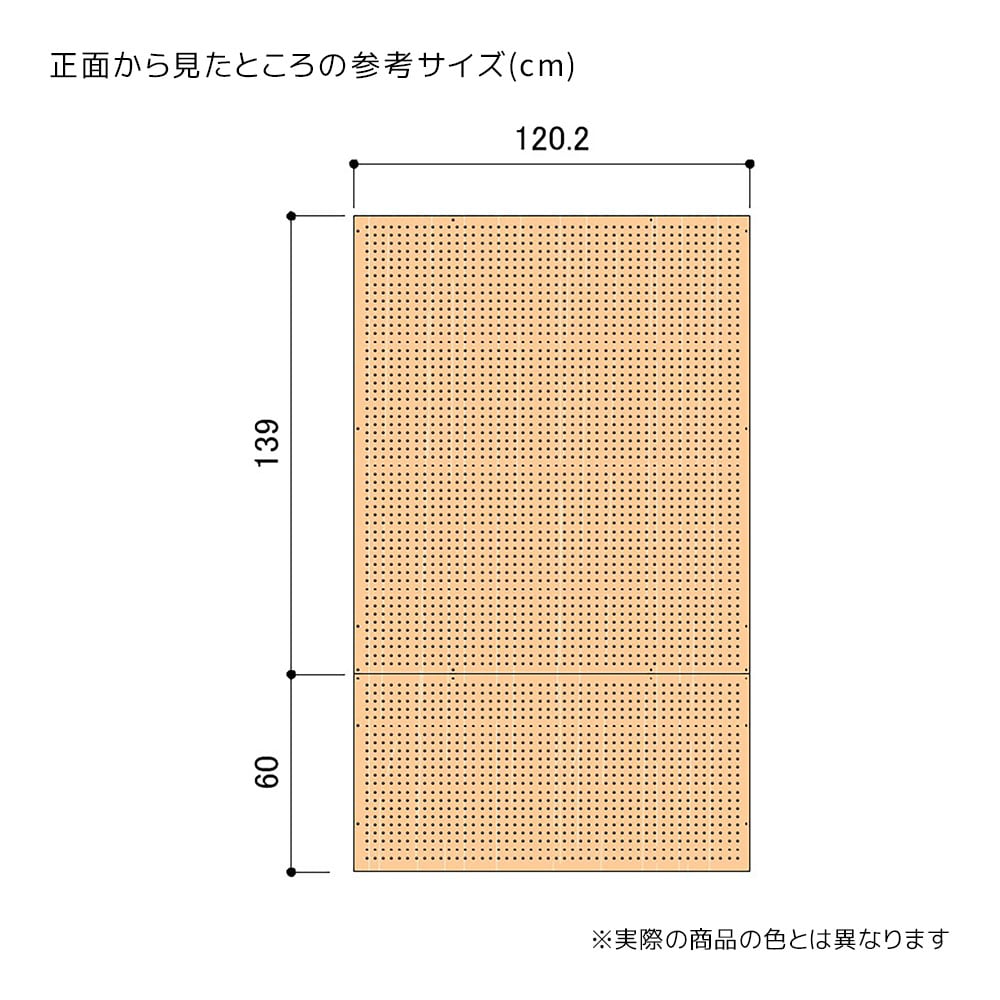 ★61-809-21-4 背面パネル W120cmタイプ 有孔あり エクリュ ラテラル・ロコ用H210cm