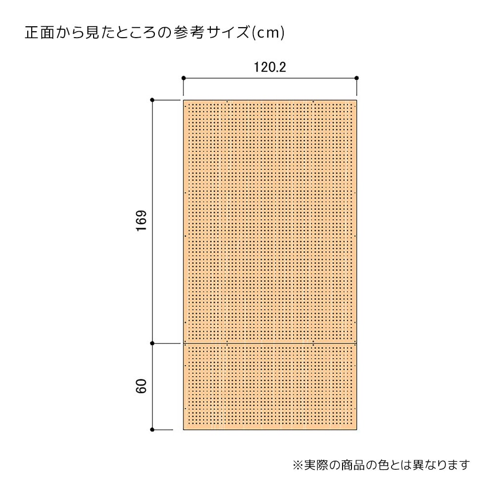 ★61-809-21-5 背面パネル W120cmタイプ 有孔あり エクリュ ラテラル・ロコ用H240cm