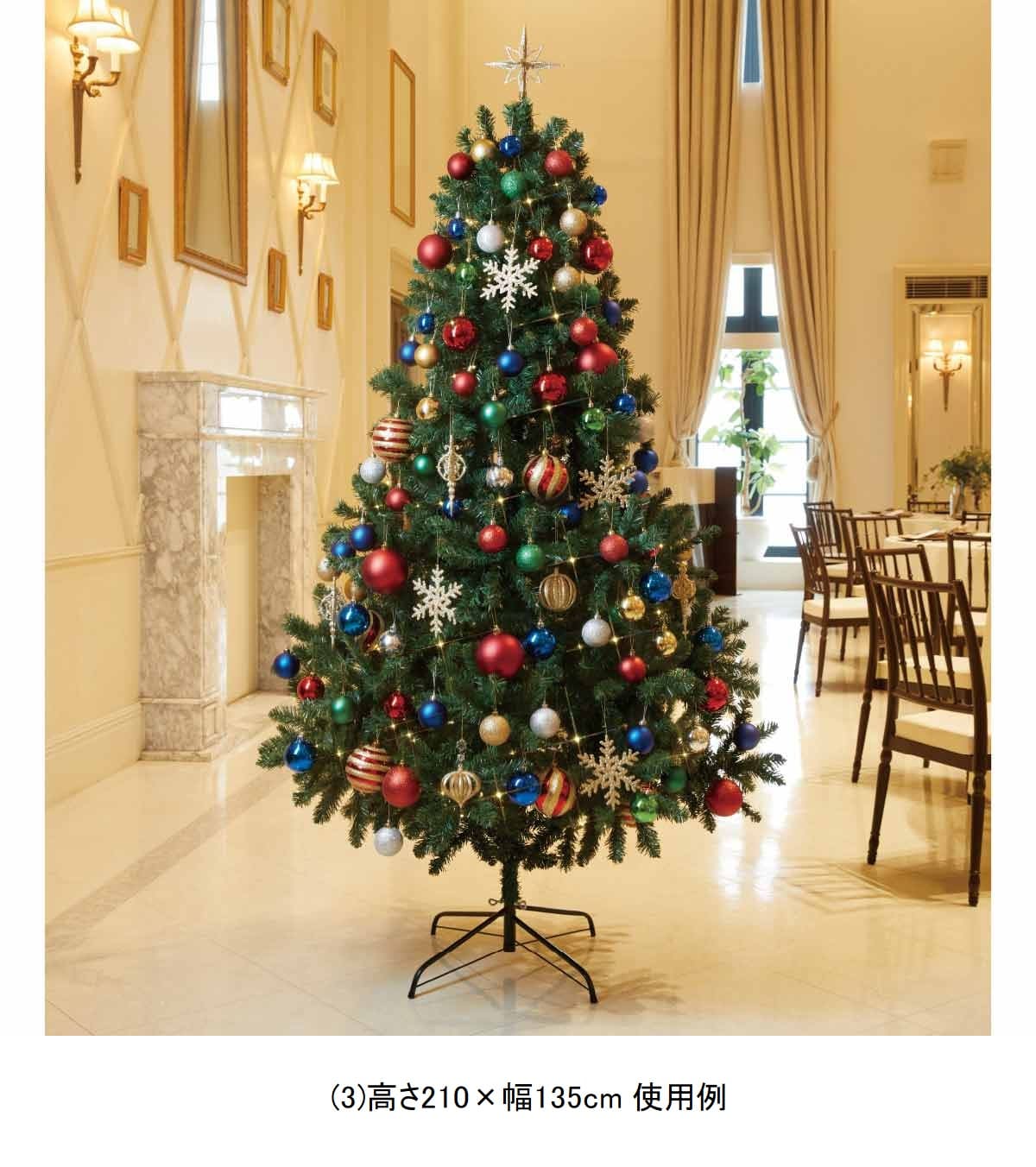 ★58-1-1-1 クリスマスツリーセット ポップ 高さ150cm