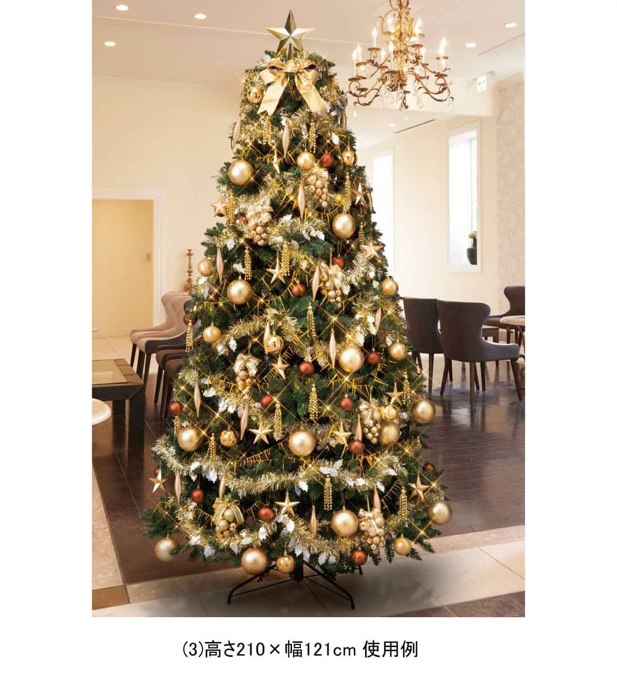 ★58-10-2-4 コンチネンタルクリスマスツリーセット ゴールド高さ240×幅132cm