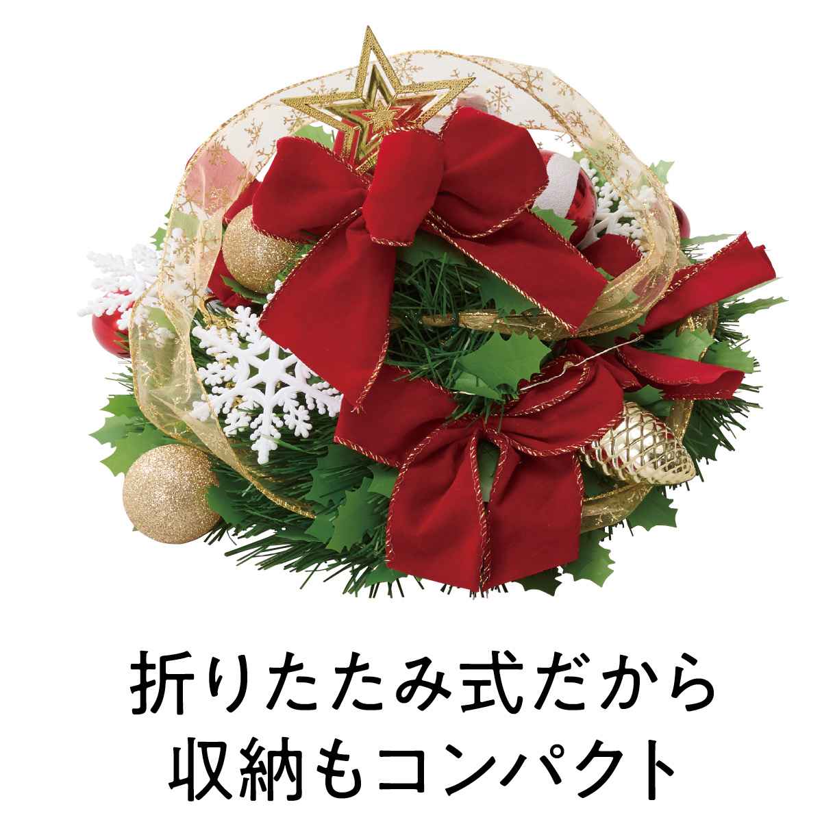 ★58-44-3-1 LEDフォールディングクリスマスツリー レッド60cm