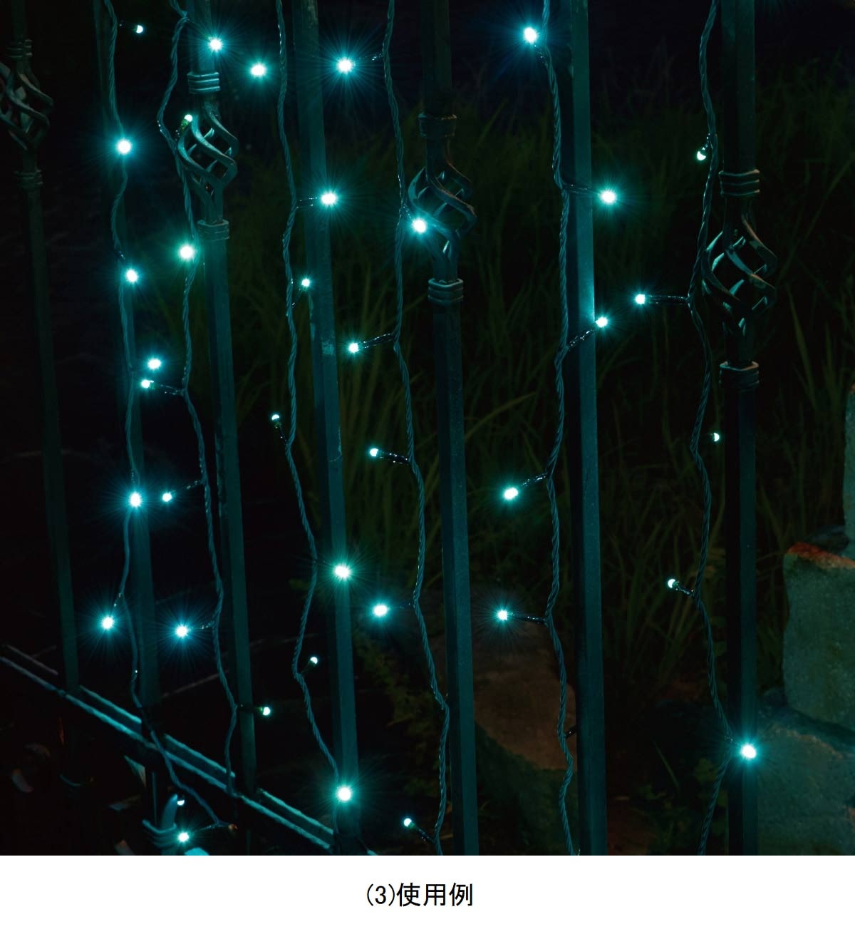 ★58-60-3-4 連結可LED100球イルミネーションストレートライト シャインレモネード