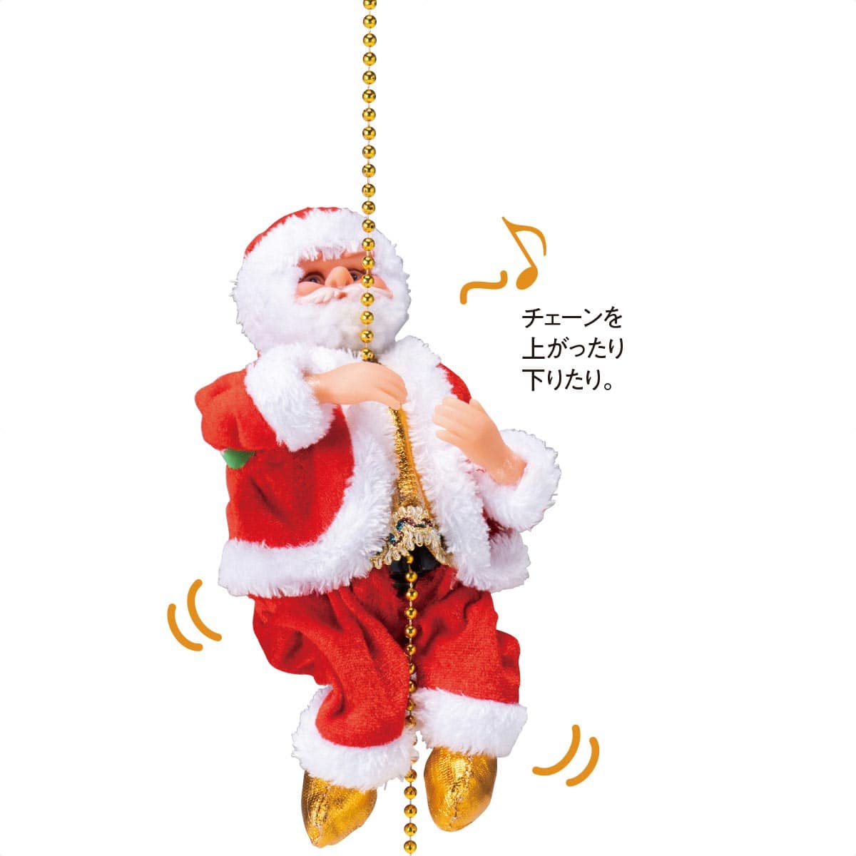 ★58-105-1-1 LEDムービングサンタ クライミングサンタクロース