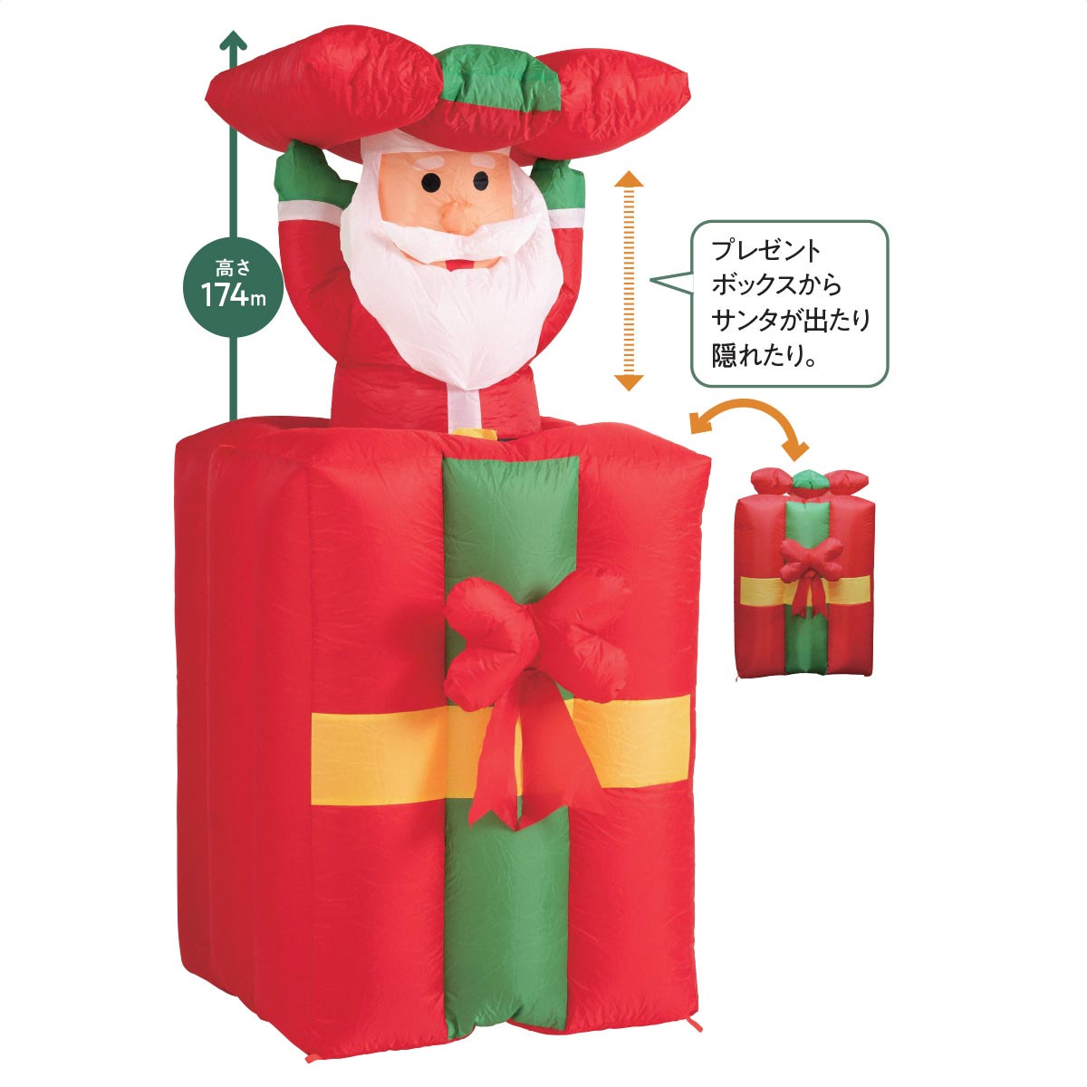 ★58-114-1-1 ムービングエアブロードール サンタ
