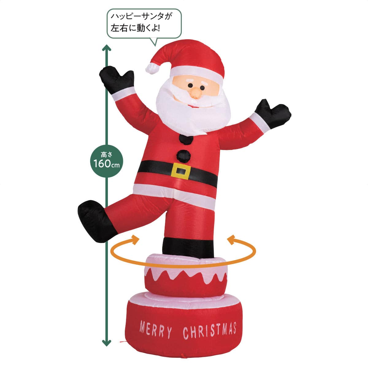★58-114-5-1 ムービングエアブロードール ハッピーサンタ