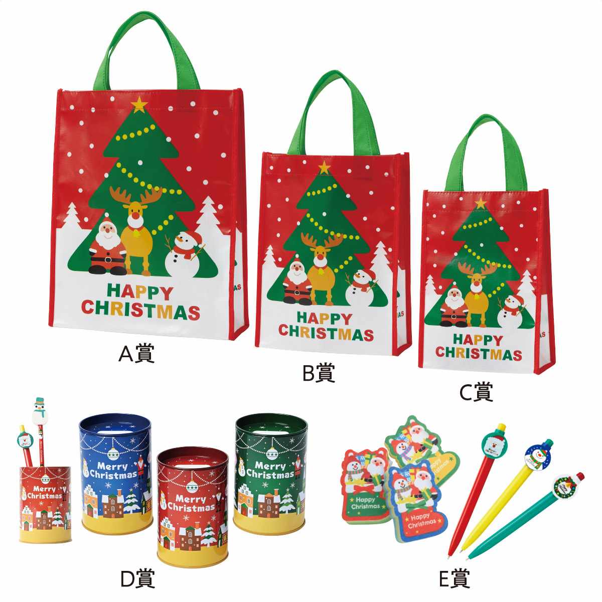 ★58-131-4-1 100人用 クリスマス福袋大抽選会セット