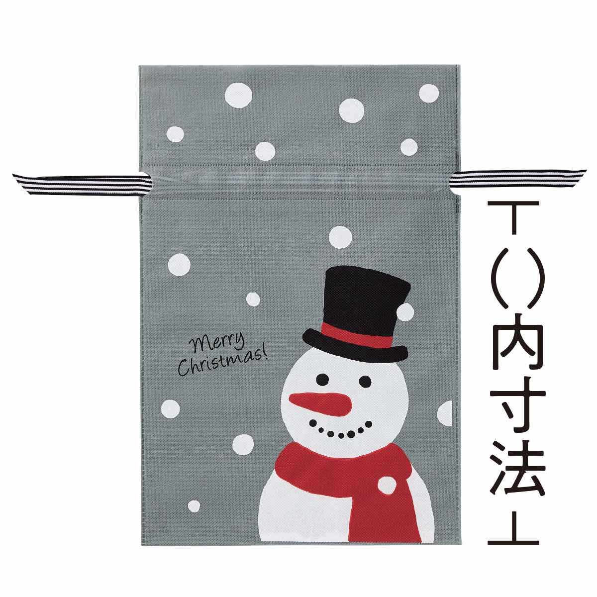 ★58-141-6-1 10枚 不織布リボン付きギフトバッグ スノーマン
