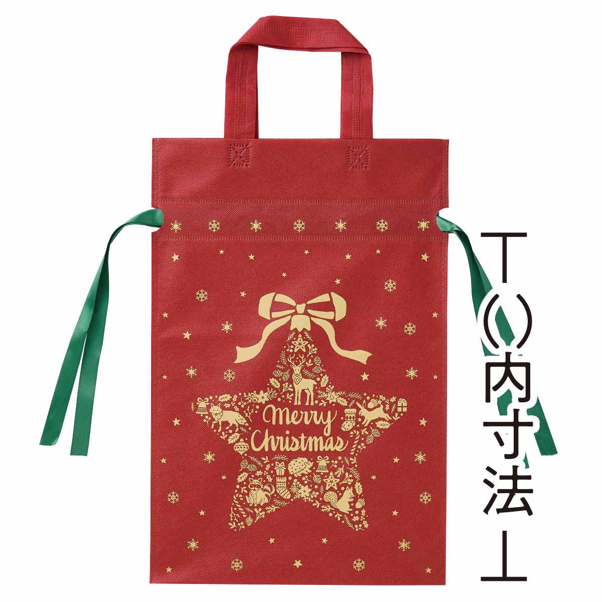 ★58-141-9-1 10枚 不織布リボン付きギフトバッグ シンプルメリークリスマス レッド
