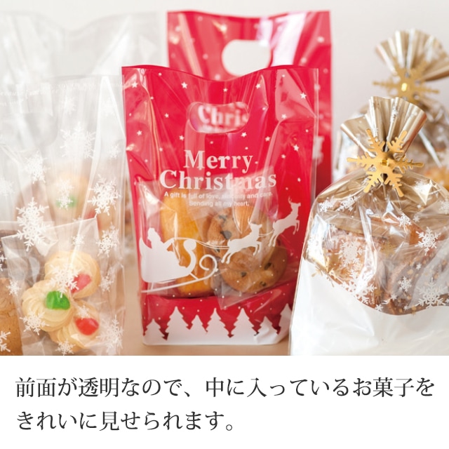 ★58-143-11-1 50枚 スタンドバッグ ベーシッククリスマス幅16×高さ21×底マチ7cm