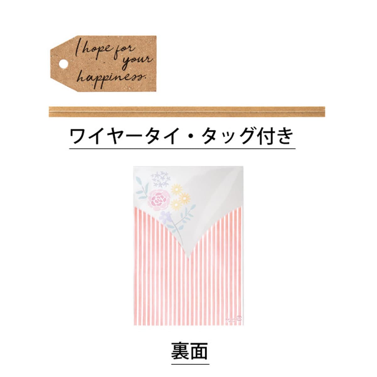 ★53-28-1-2 50枚【HEADS】OPPギフトバッグ ブーケプリント(小)ピンク