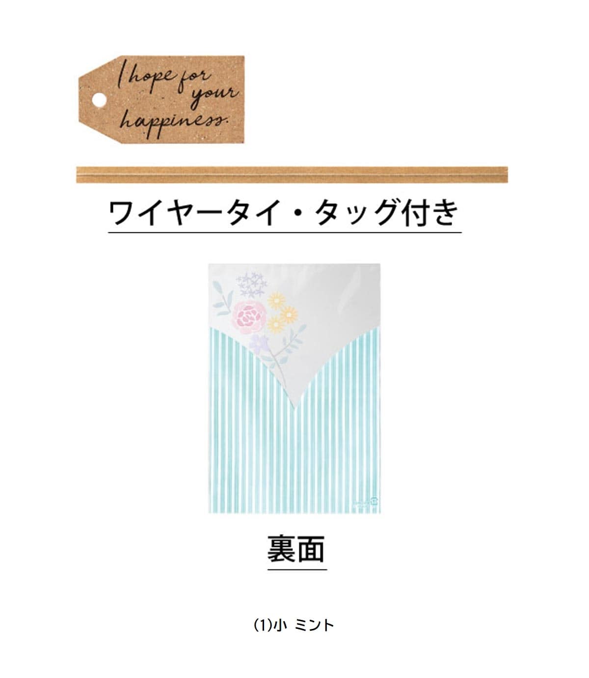 ★53-28-1-3 50枚【HEADS】OPPギフトバッグ ブーケプリント(大)ミント