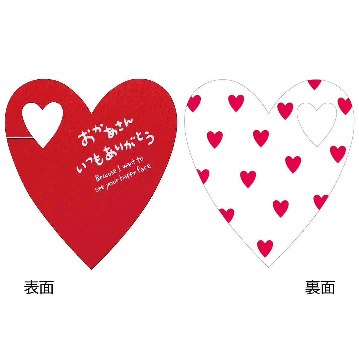 ★53-50-4-4 カードタグ 母の日(マザーズハート)