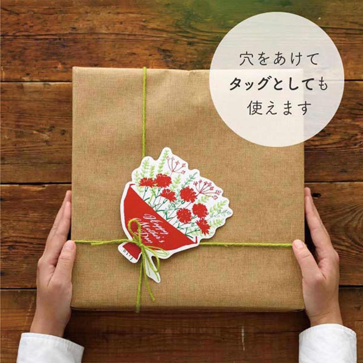 ★53-51-1-4 母の日メッセージカード(ブーケ)