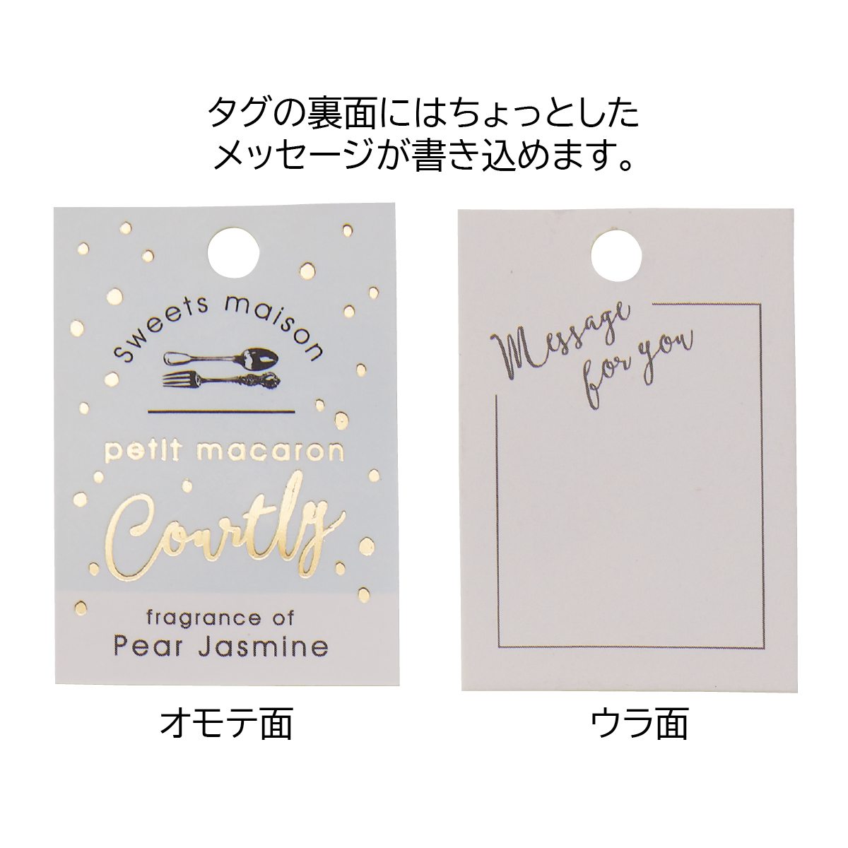 ★53-53-3-3 プチマカロン バスフィズ(ミルキーマッチャ)