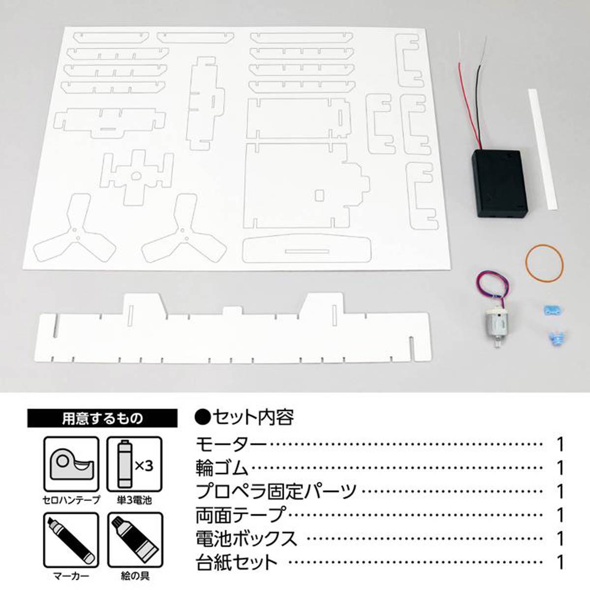 ★55-101-5-1 15個 ハンディ扇風機工作キット