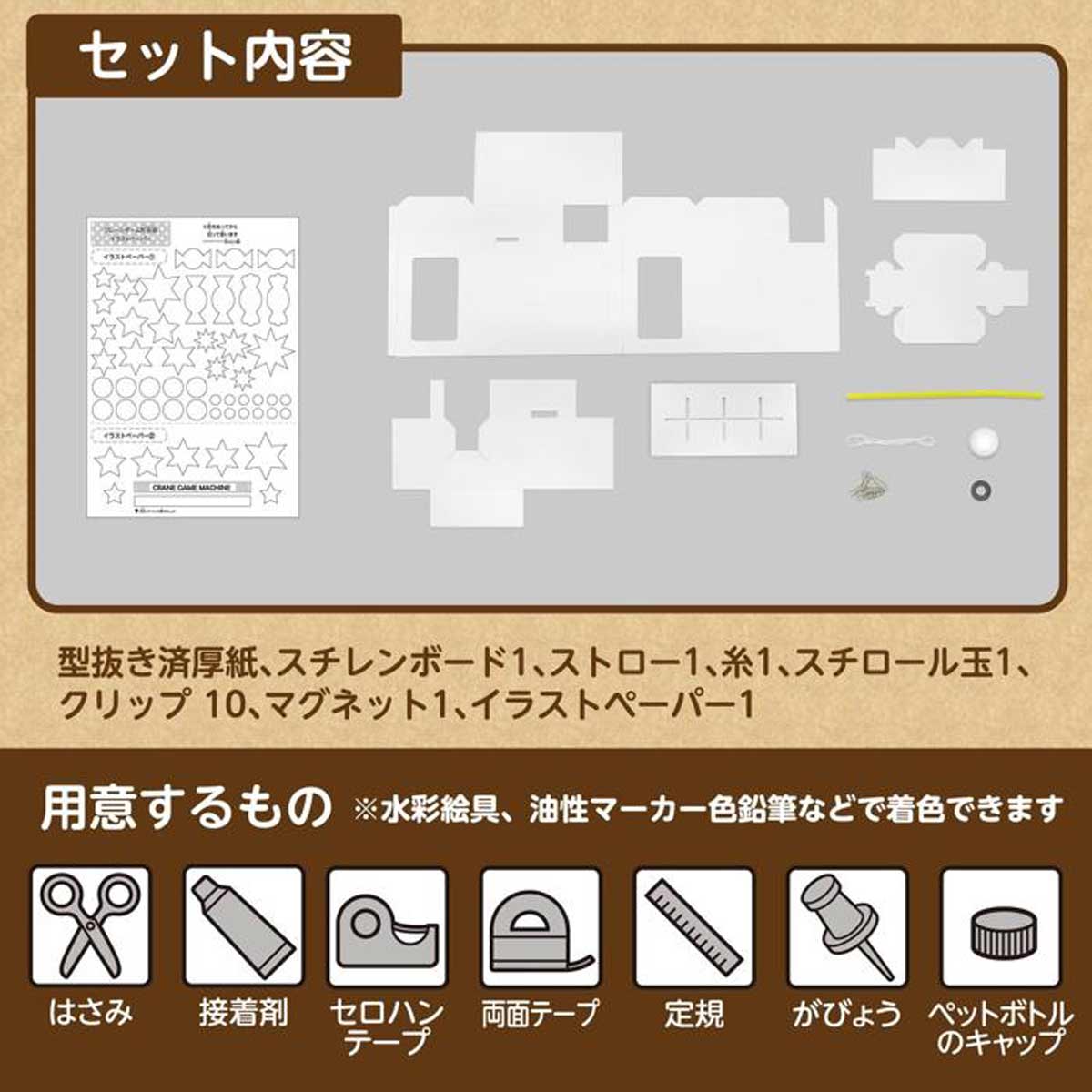 ★55-101-6-1 20個 クレーンゲーム貯金箱