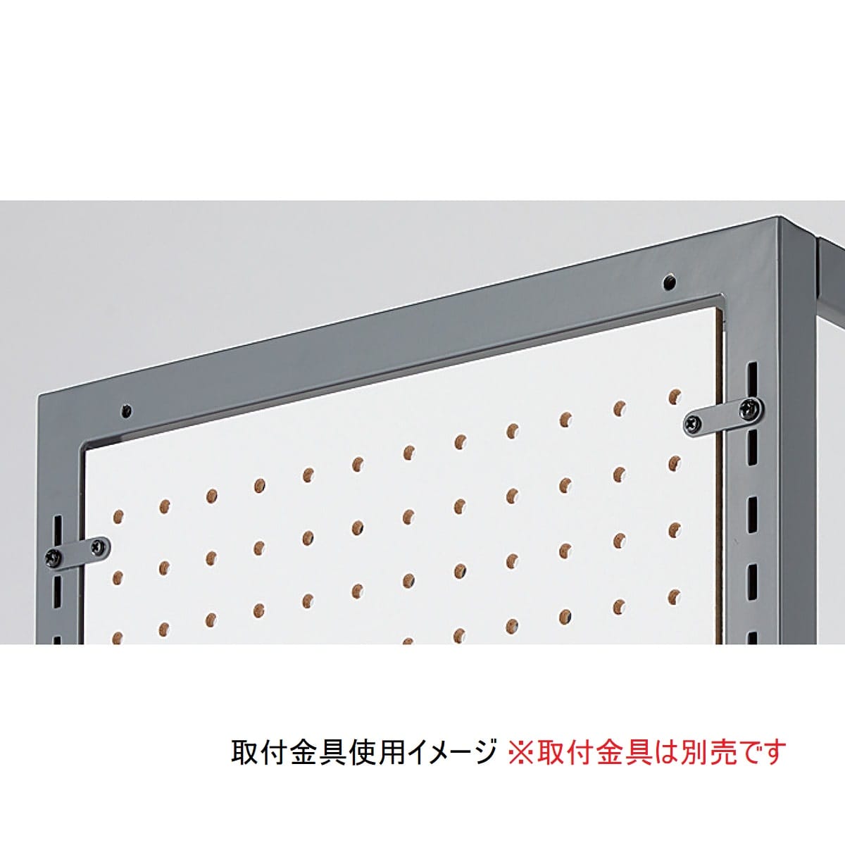 ★61-809-18-4 背面パネル W90cmタイプ 有孔あり エクリュ ラテラル・ロコ用H210cm