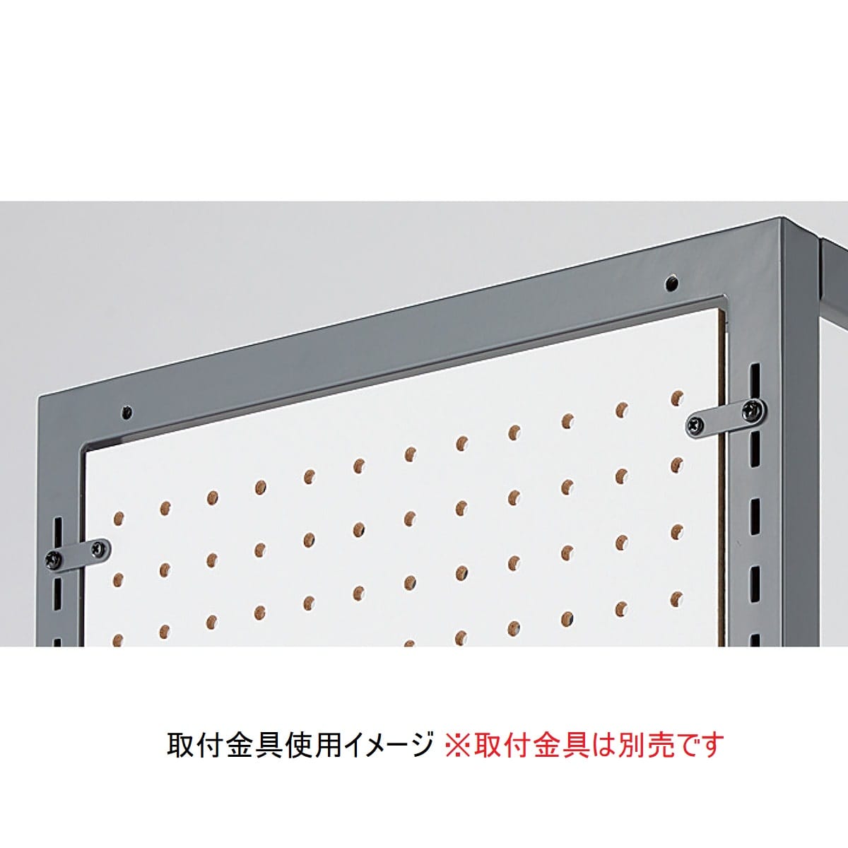 ★61-809-22-3 背面パネル W120cmタイプ 有孔あり ホワイト ラテラル・ロコ用H180cm