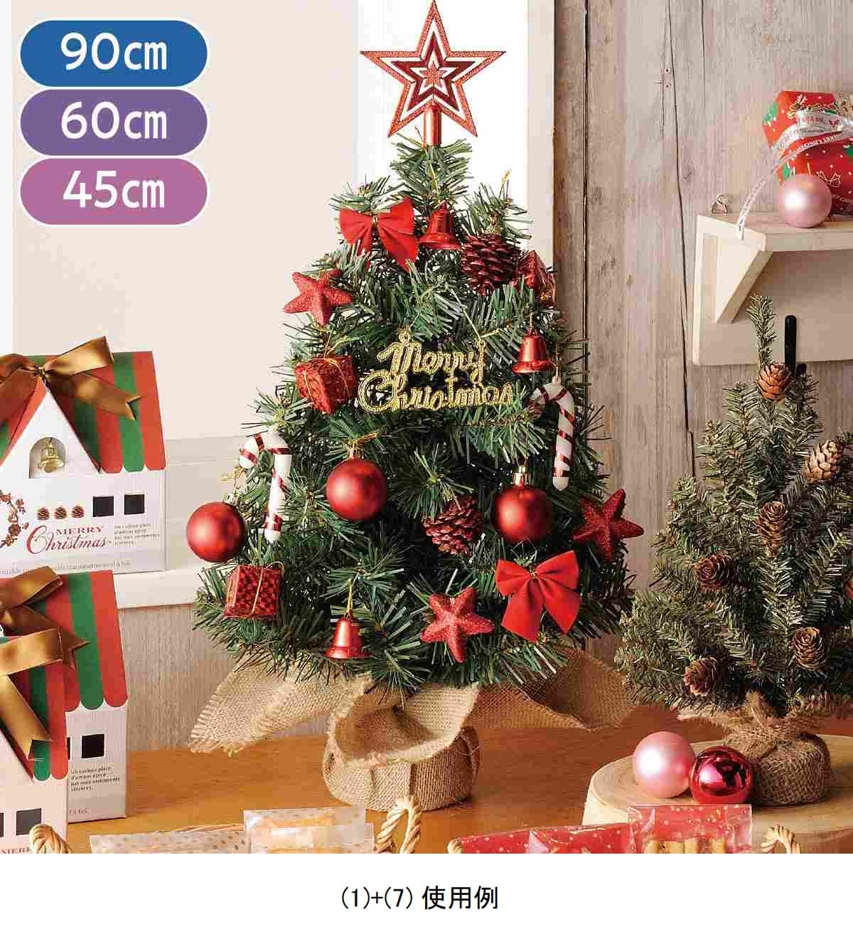 ★58-33-1-7 ミニラップクリスマスツリー オーナメントセット別売オーナメントセットレッド