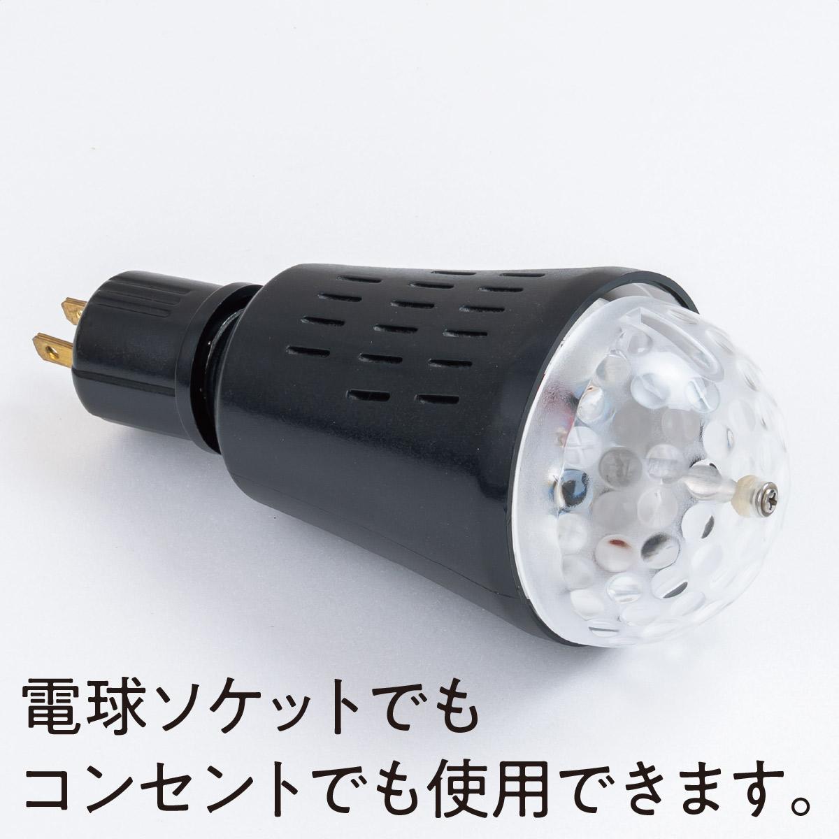 ★58-73-6-1 LEDディスコライト(マルチ)