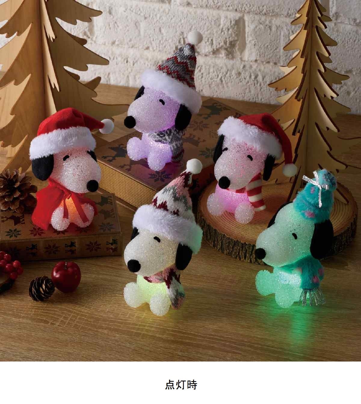 ★58-92-2-1 クリスマスライト ミニスヌーピー(マント)