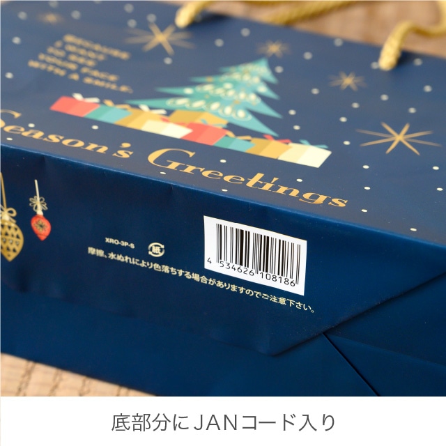 ★58-145-8-1 10枚 手提げ紙袋 クリスマスオーナメント 幅32×奥行14×高さ27cm