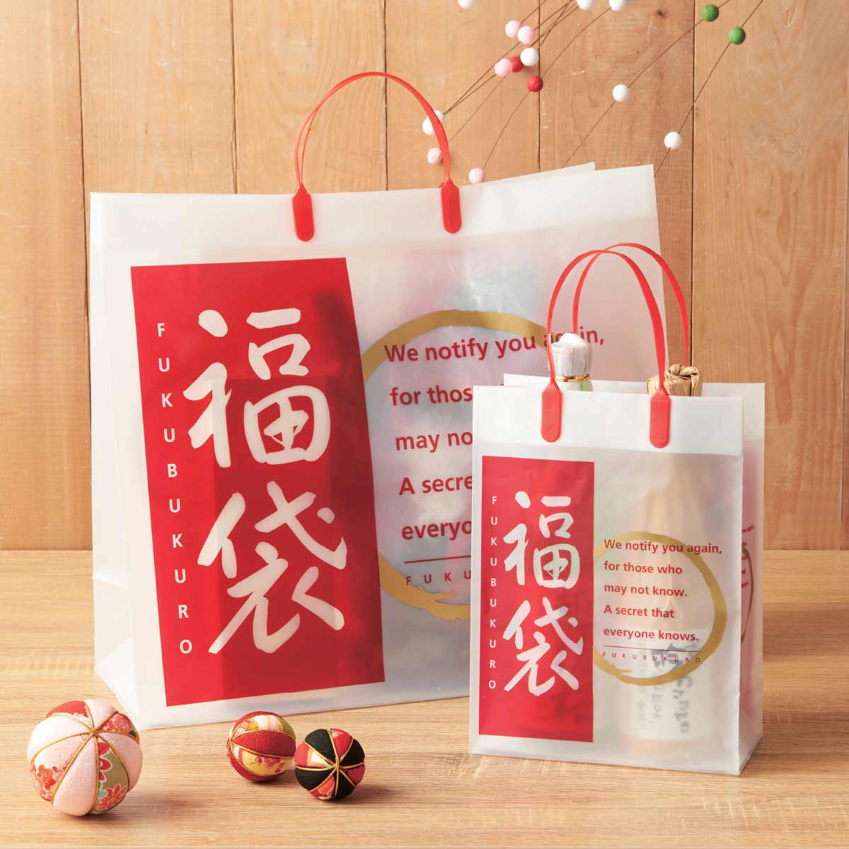 ★58-157-1-6 福袋 フロストバッグ幅35×奥行12×高さ35cm