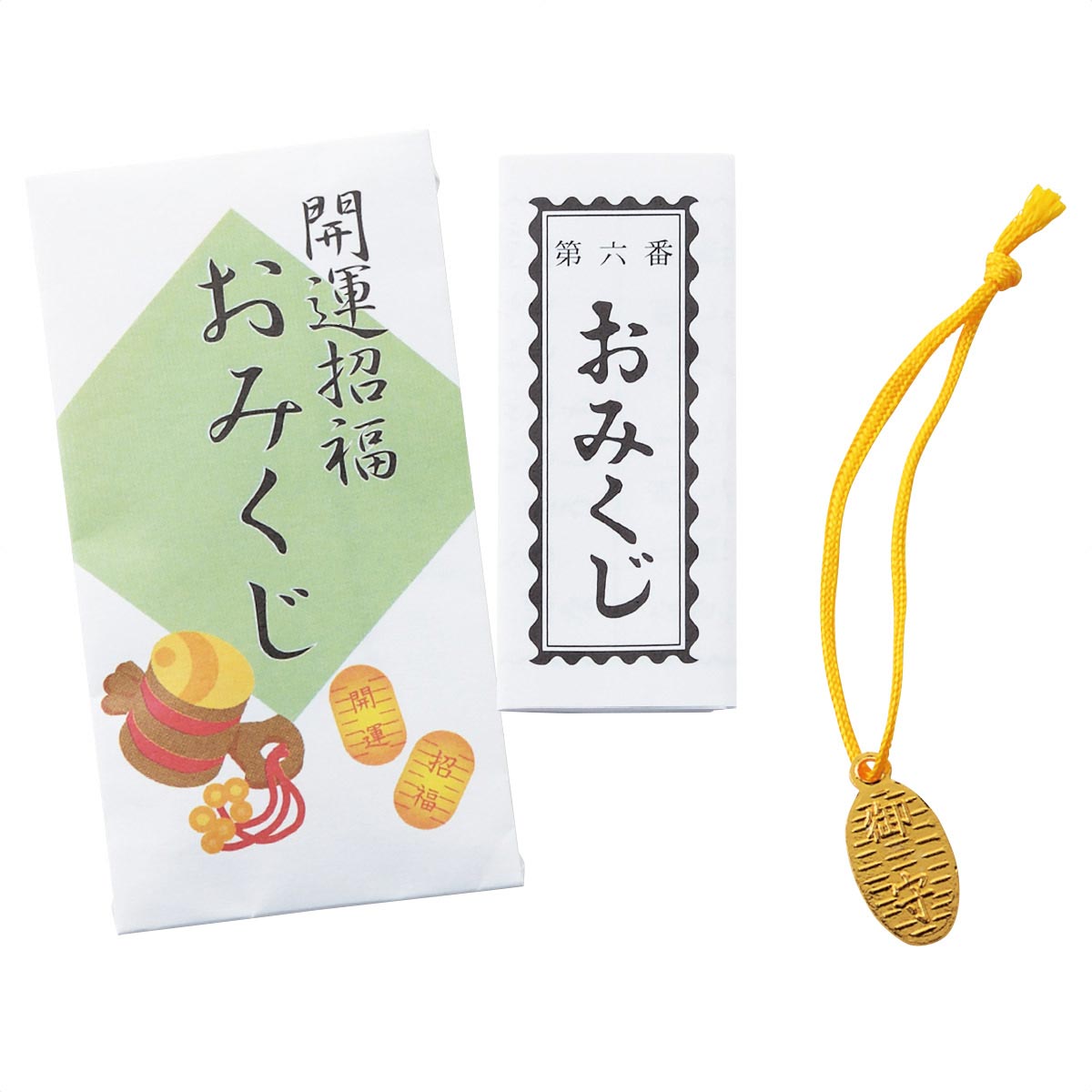 ★58-163-1-1 100人用 開運招福セット おみくじ付き小判根付