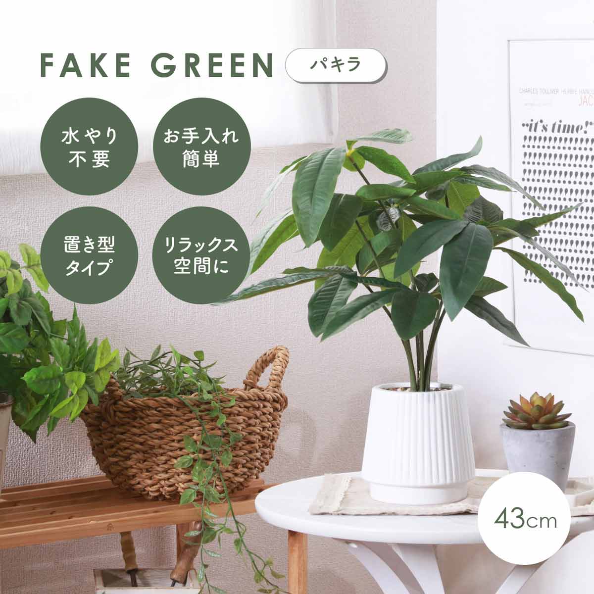 ★53-22-9-1 フェイクグリーン セラミックポット(パキラ)