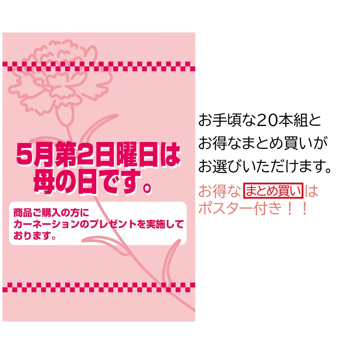★53-55-4-2 カーネーションラップ巻 ピンク(長さ27cm)