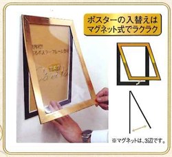 ■サラエB1 ガラスに貼れる新感覚ポスターフレーム