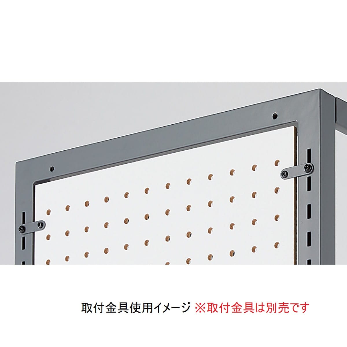 ★61-809-21-3 背面パネル W120cmタイプ 有孔あり エクリュ ラテラル・ロコ用H180cm