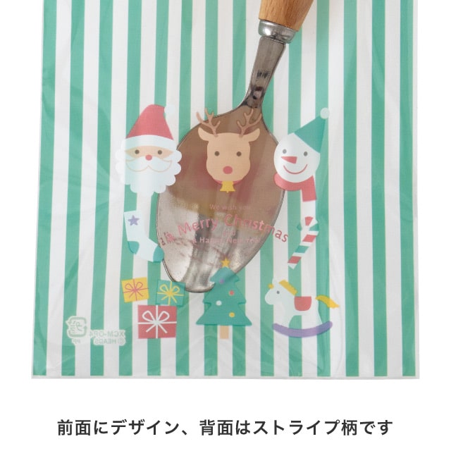 ★58-143-3-3 50枚 OPPギフトバッグ チャーミングクリスマス幅20×高さ29cm