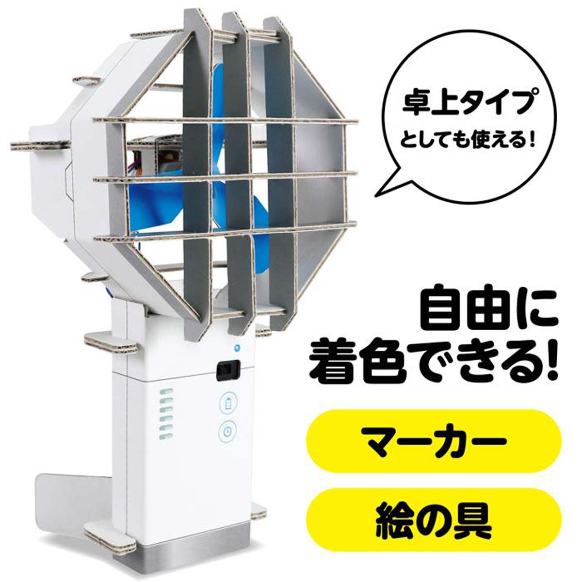 ★55-101-5-1 15個 ハンディ扇風機工作キット