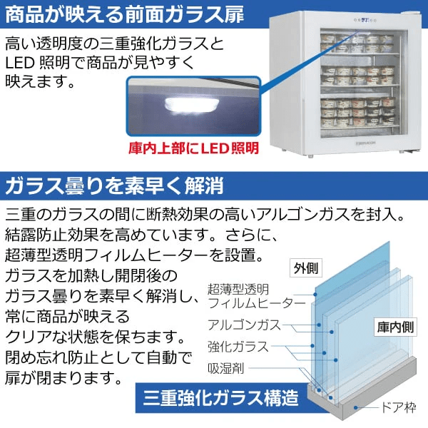 前開き小型冷凍33LW475×D440×H525 黒