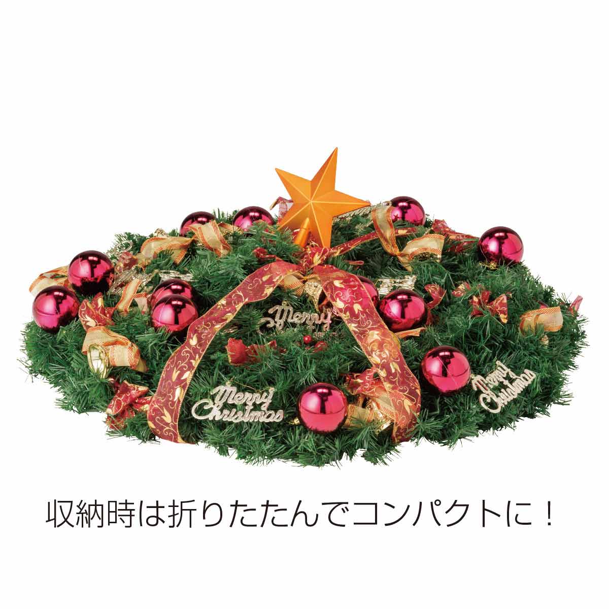 ★58-25-1-2 ポップアップクリスマスツリー レッド高さ175×幅80cm