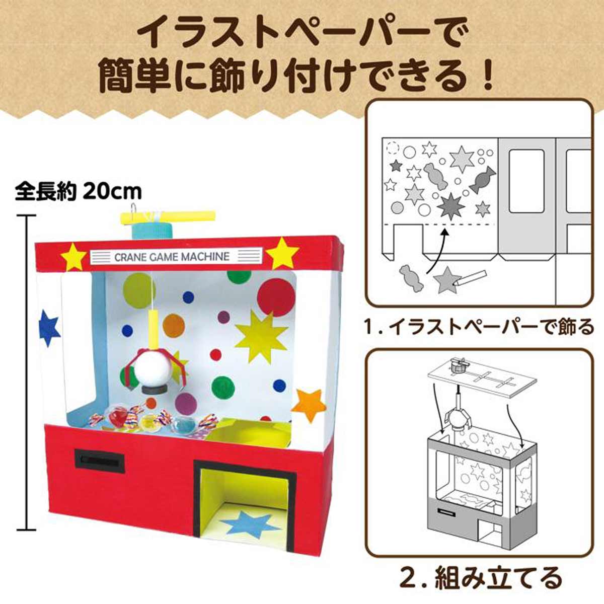 ★55-101-6-1 20個 クレーンゲーム貯金箱