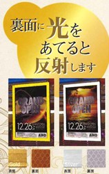 ■サラエB1 ガラスに貼れる新感覚ポスターフレーム