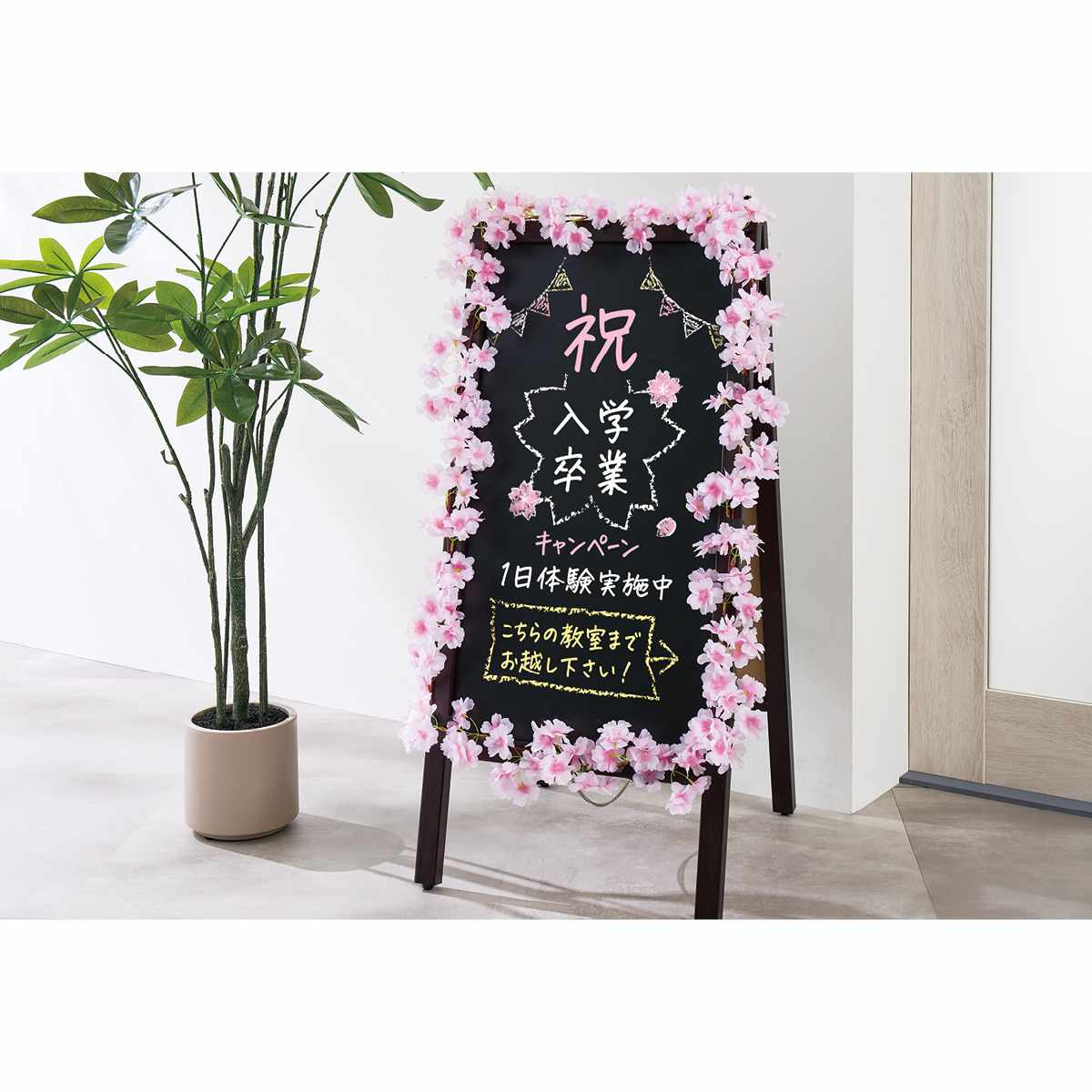 ★53-10-5-2 さくらガーランド(造花)213cm