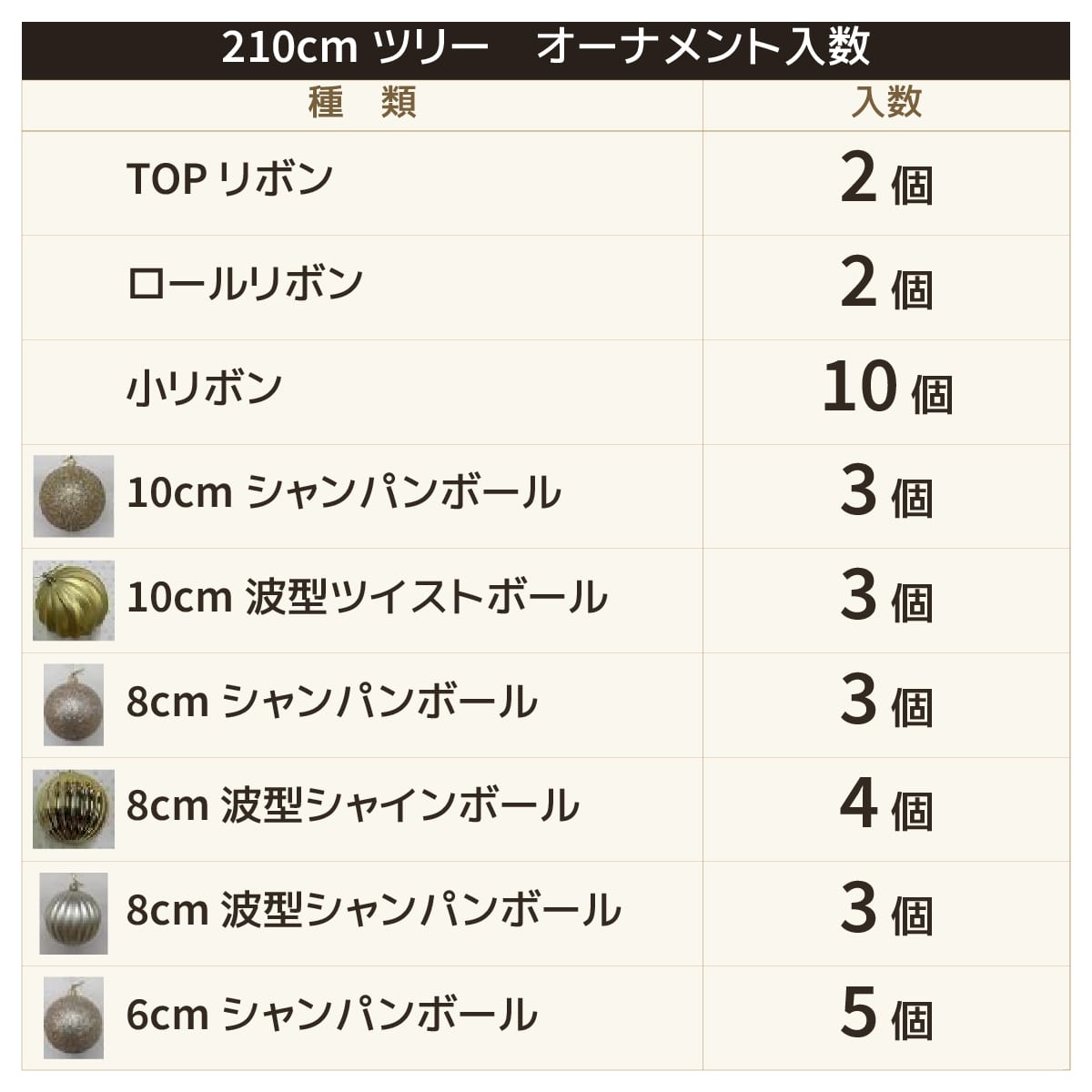 ★58-15-1-3 木製ポット付き スリムクリスマスツリーセット ゴールド高さ210×幅86cm