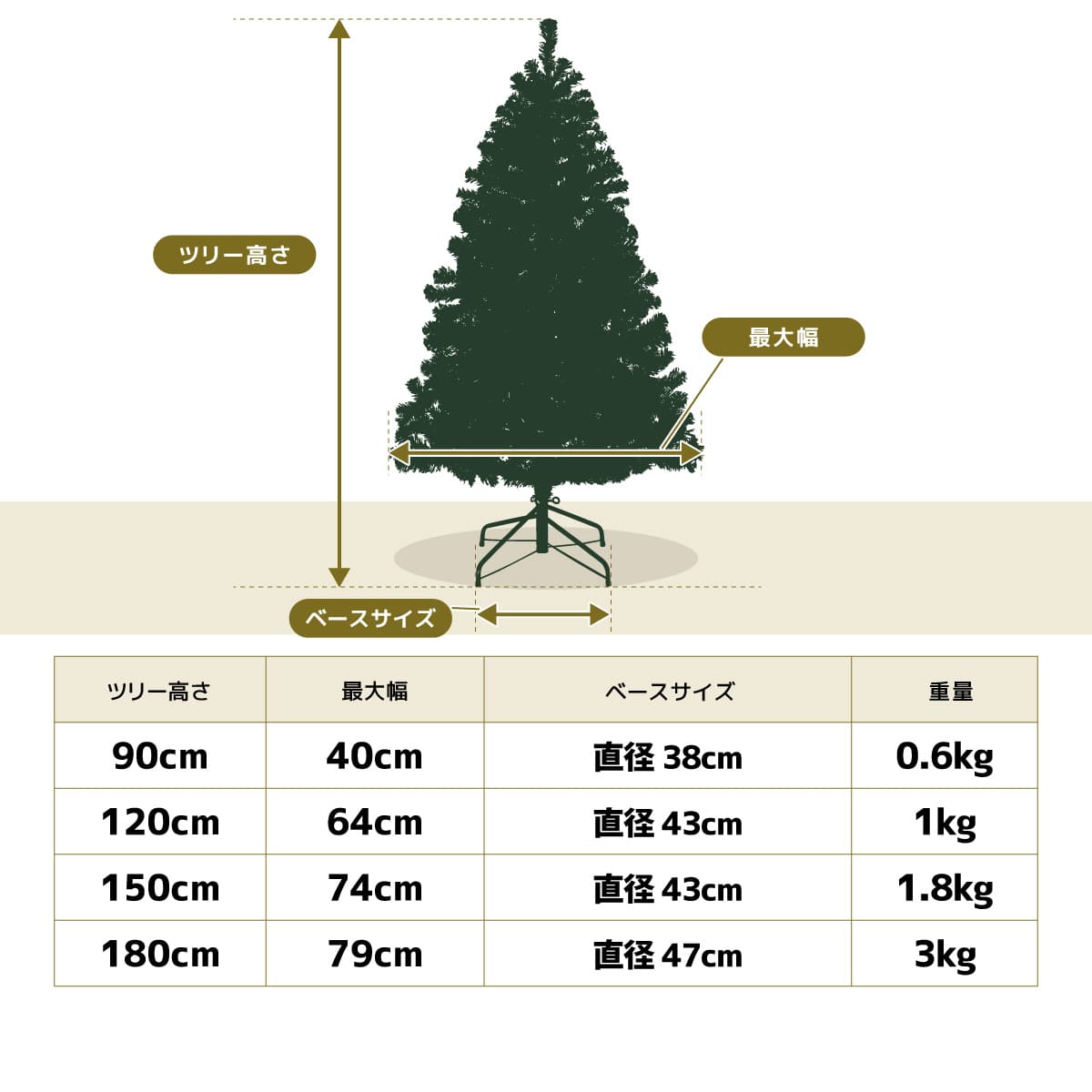 ★58-27-2-1 スタンダードクリスマスツリーセット ゴールド(高さ90×幅40cm)