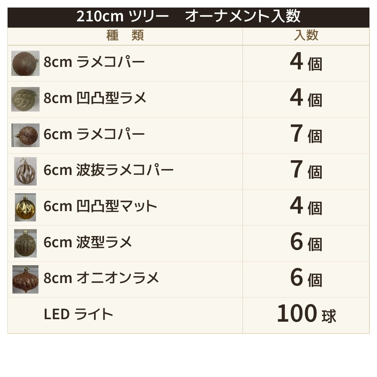 ★58-17-2-3 木製ポット付き クリスマスツリーセット シャンパンゴールド(高さ210×幅112cm)