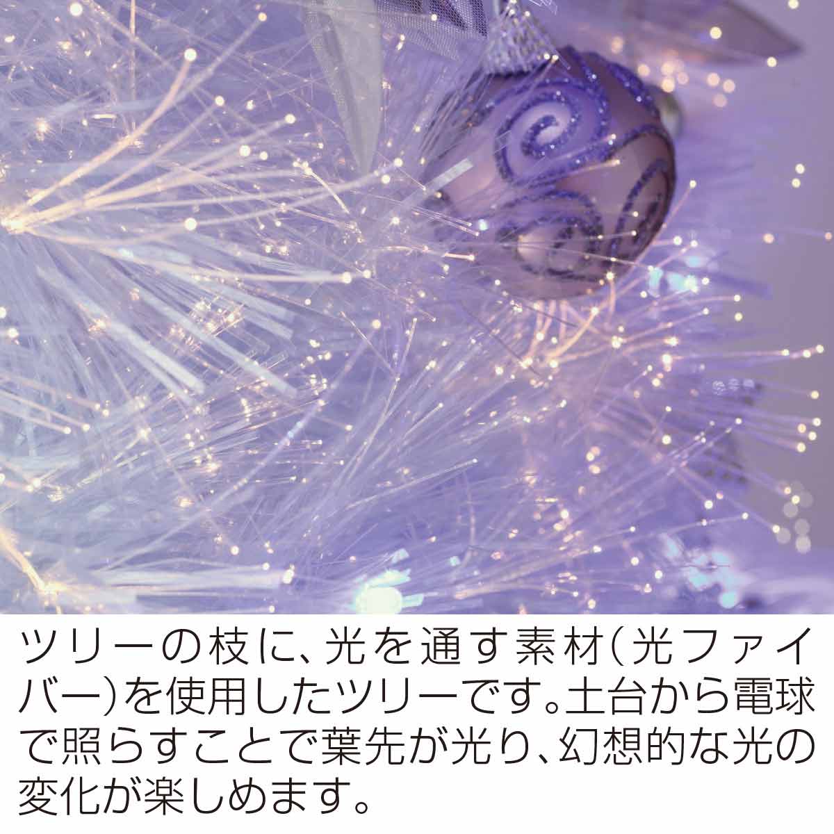 ★58-21-1-3 スノーチップスターボールファイバークリスマスツリー高さ180×幅85cm