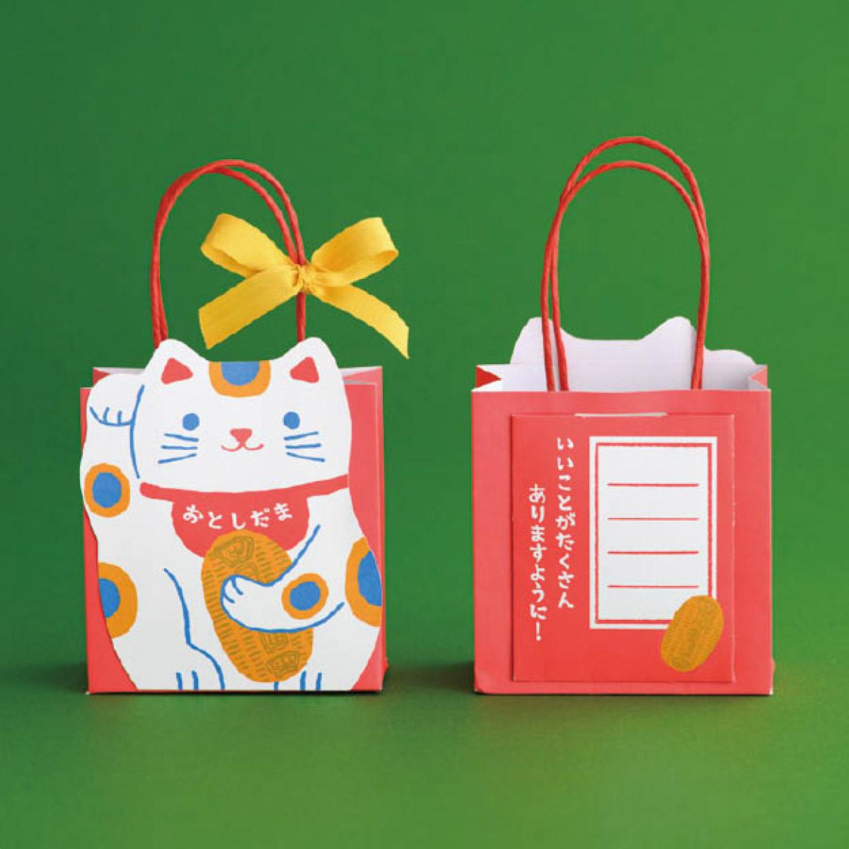 ★58-159-4-1 20枚 ペーパーバッグ おとしだま