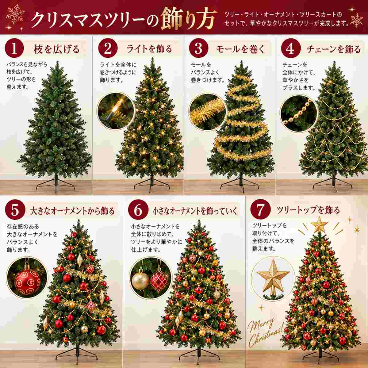 ★58-10-1-4 コンチネンタルクリスマスツリーセット レッド(高さ240×幅132cm)